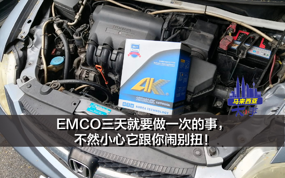 car battery delivery kl