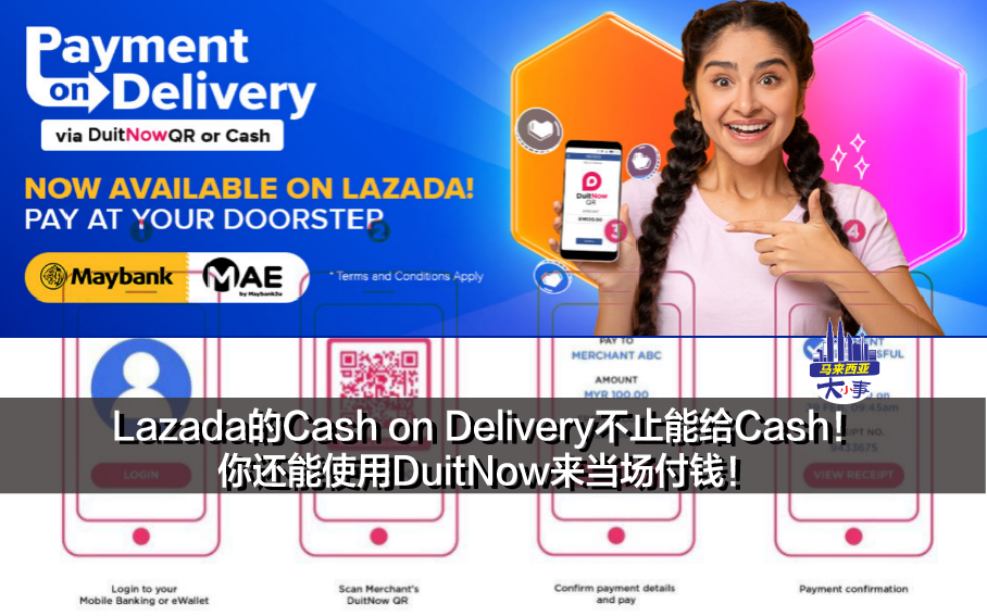 Lazada的Cash on Delivery不止能给Cash！ 你还能使用DuitNow来当场付钱！