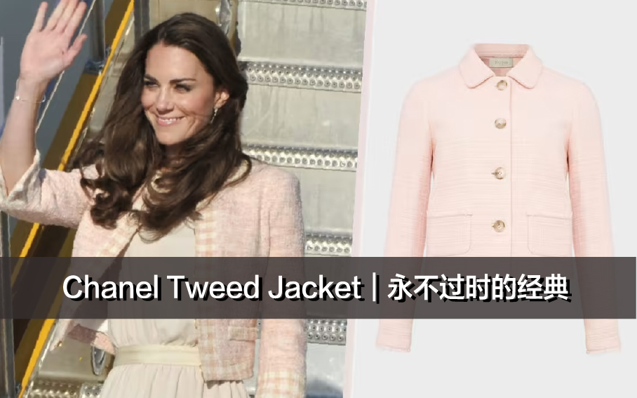 Chanel Tweed Jacket｜永不过时的经典