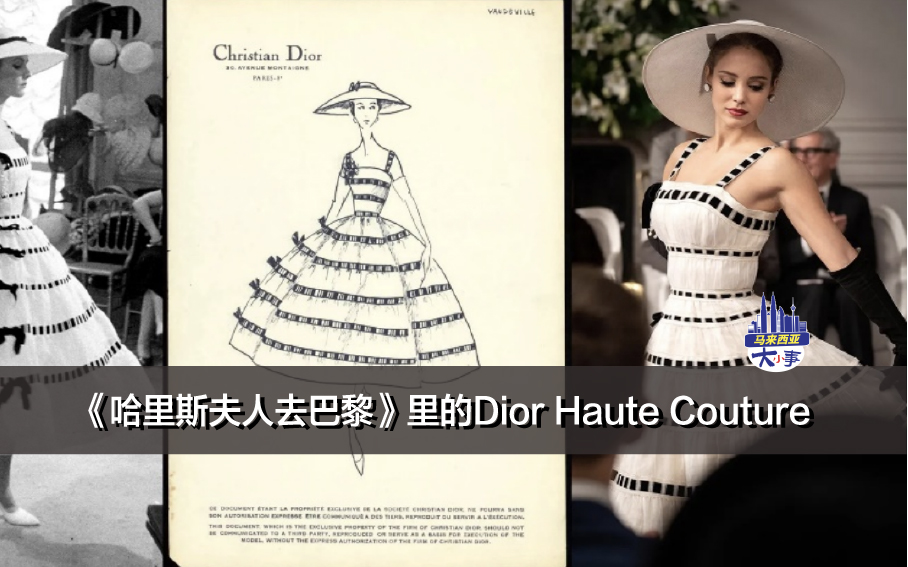 认识电影《哈里斯夫人去巴黎》里的Dior Haute Couture