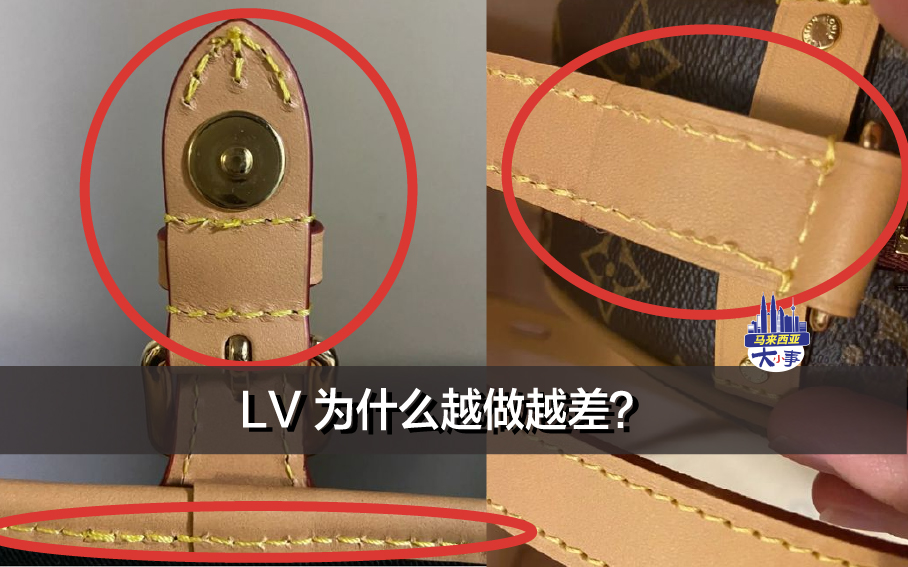 LV 为什么越做越差？