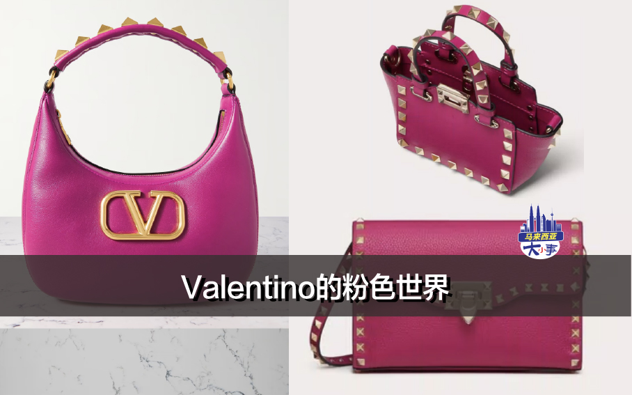 Valentino 的粉色世界