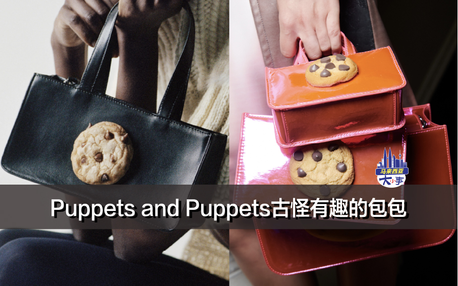 Puppets and Puppets Bag