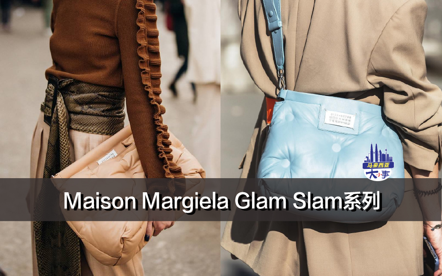 Maison Margiela Glam Slam系列