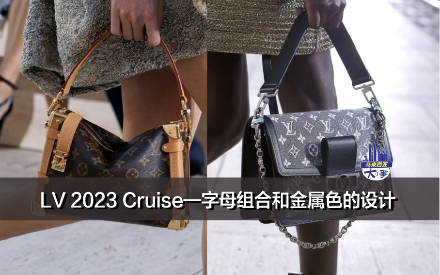 LV 2023 Cruise时装秀——关于字母组合和金属色的设计