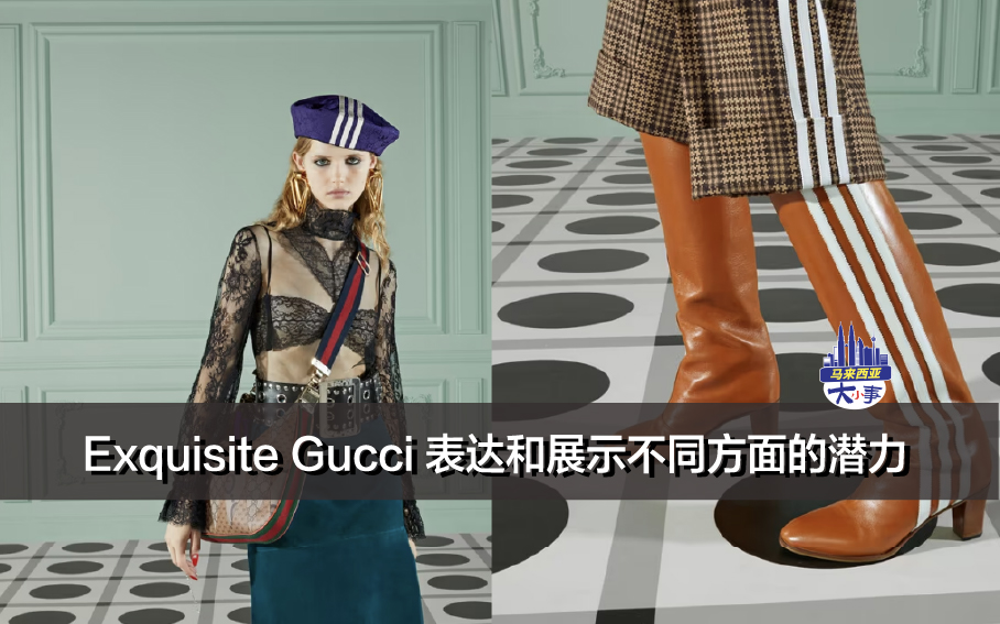 Gucci全新系列——Exquisite Gucci，强调了时尚在表达和展示不同方面的潜力