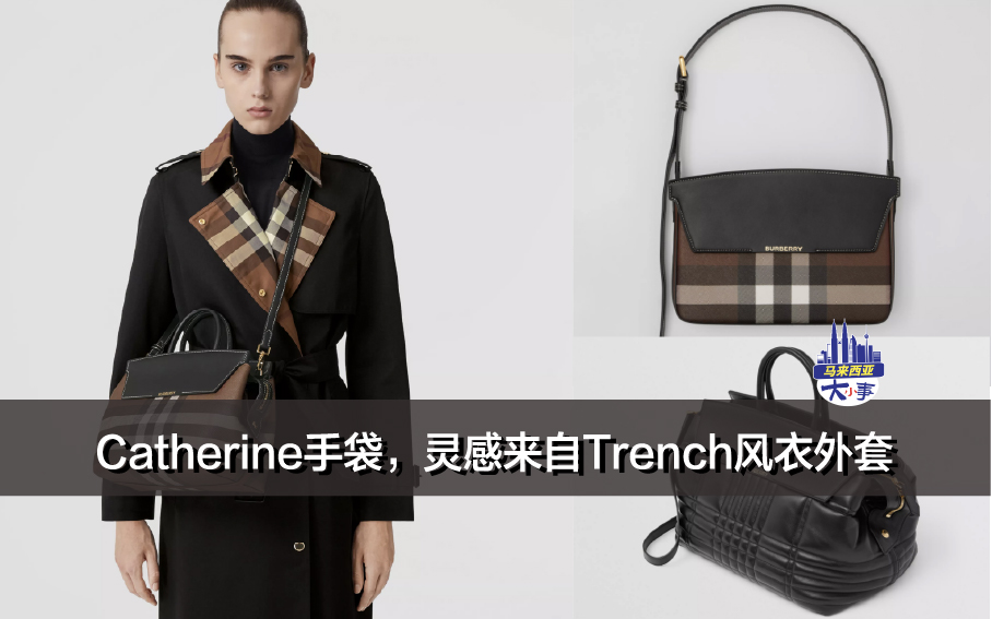 Burberry Catherine手袋，灵感来自经典Trench风衣外套