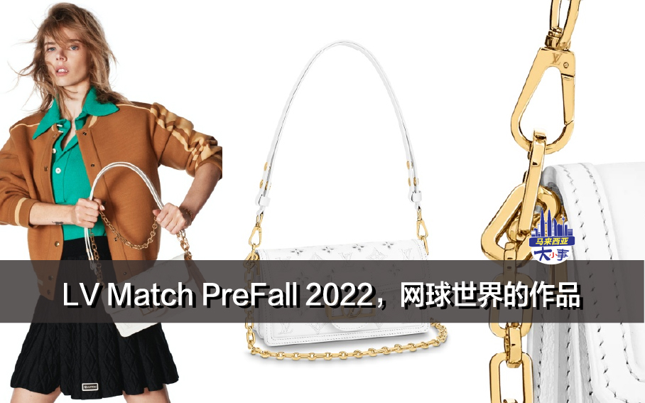 LV Match PreFall 2022系列，网球世界的作品