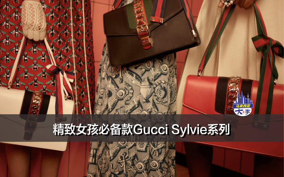 Gucci包包大合集｜精致女孩必备款Sylvie系列