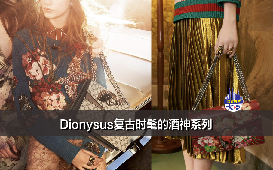 Gucci包包大合集｜Dionysus复古时髦的酒神系列