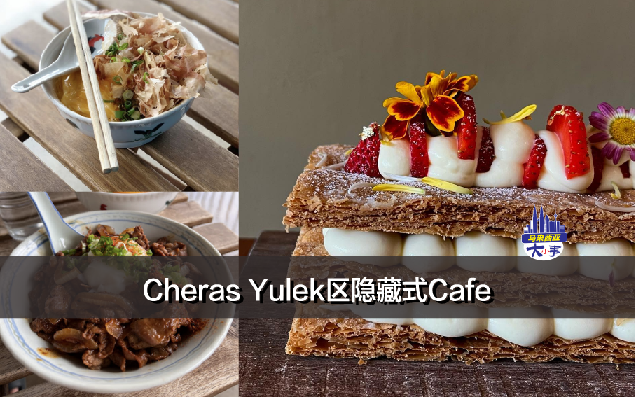 Cheras Yulek区隐藏式Cafe